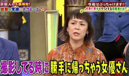 快傑えみちゃんねるで佐藤仁美が嫌いな女優Sを暴露シーン1枚目