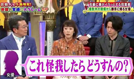 快傑えみちゃんねるで佐藤仁美が嫌いな女優Sを暴露シーン3枚目