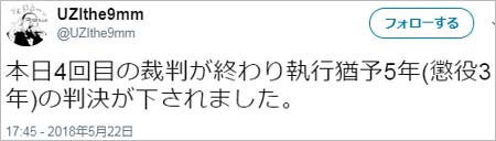 UZIのツイート1枚目