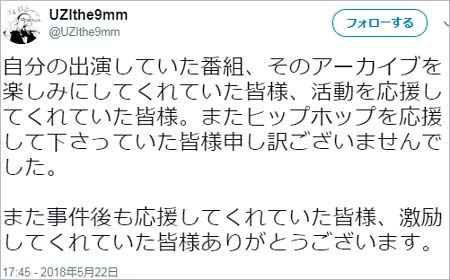 UZIのツイート2枚目