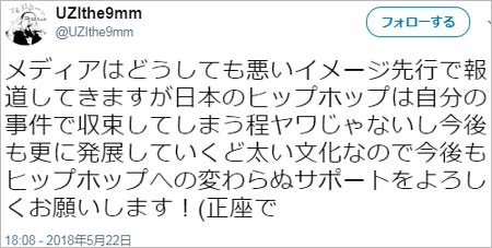 UZIのツイート3枚目