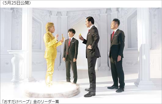 フマキラーTOKIO新CM