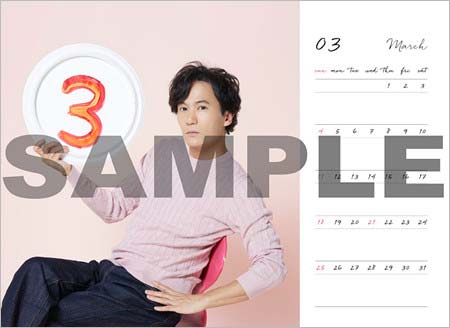 新しい地図カレンダー3月