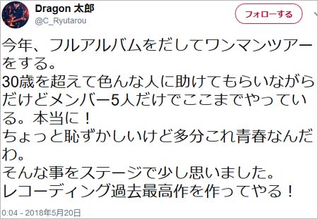 千葉龍太郎のツイート