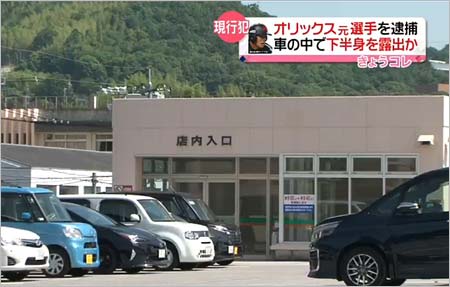 堤裕貴容疑者の逮捕報道1枚目