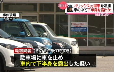 堤裕貴容疑者の逮捕報道2枚目