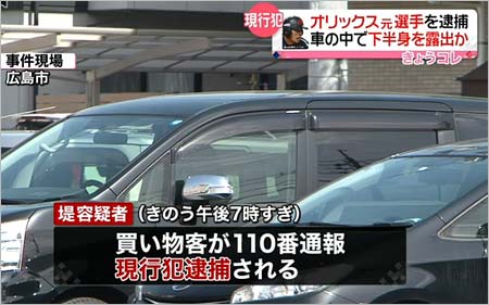 堤裕貴容疑者の逮捕報道3枚目