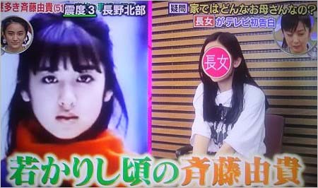 『1周回って知らない話』で斉藤由貴の本性を暴露した長女