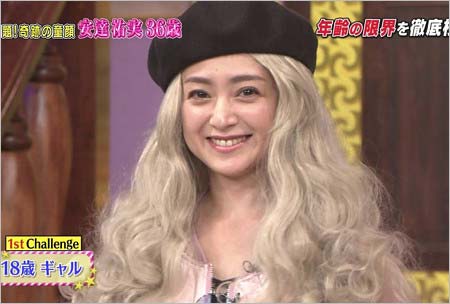 ギャル化した安達祐実1枚目