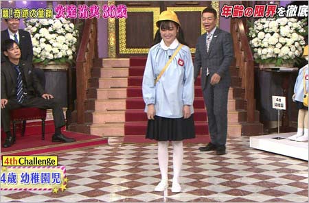 幼稚園児コスプレの安達祐実・全身