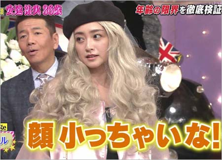 ギャル化した安達祐実2枚目