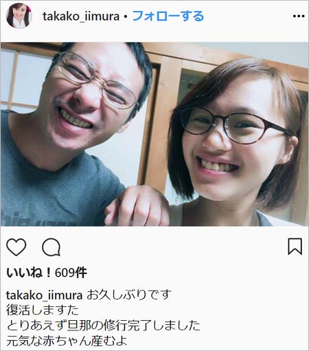 飯村貴子のインスタ