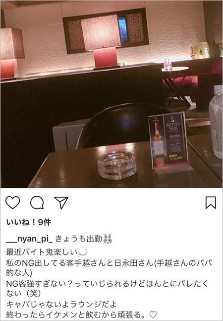 手越祐也と繋がりの小夏、ラウンジでバイト