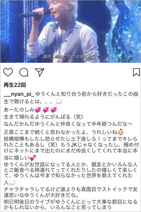 手越祐也と繋がりの小夏、高校卒業し手越祐也にアピール