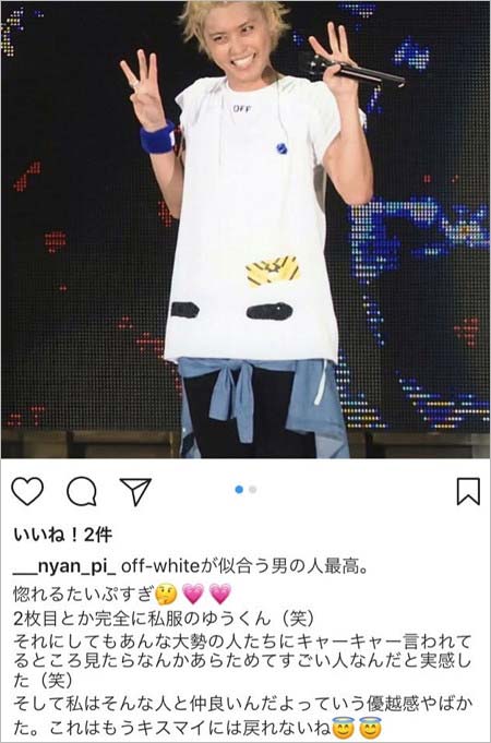 手越祐也と繋がりの小夏、手越にアピール