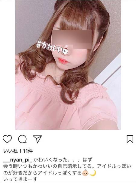 手越祐也と繋がりの小夏、顔かわいいアピール