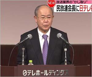 日本テレビ・大久保好男社長