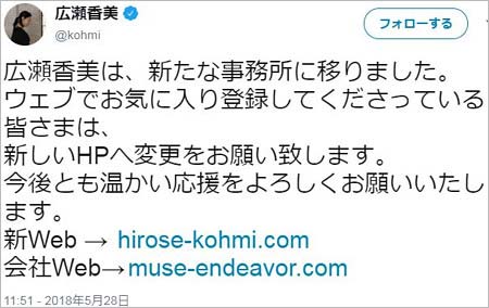 広瀬香美のツイート