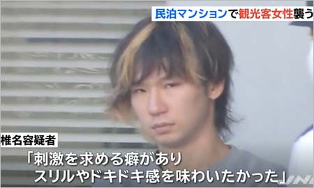 椎名康裕容疑者の逮捕報道5枚目