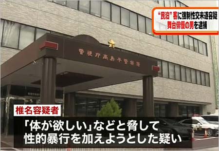 椎名康裕容疑者の逮捕報道3枚目