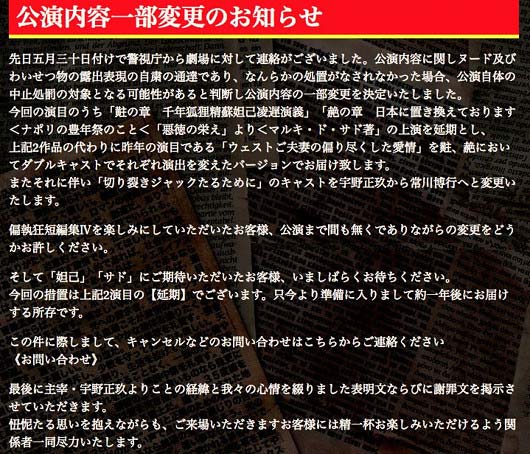 『Voyantroupe（ヴァイヤントループ）』コメント