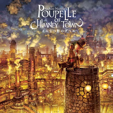 西野亮廣の絵本『えんとつ町のプペル』