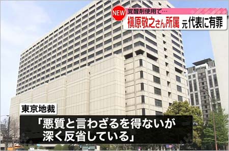 槇原敬之の元彼・事務所社長の奥村秀一被告3枚目