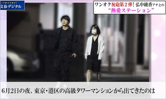 ONE OK ROCKのToru&テレ朝の弘中綾香アナのツーショット写真1枚目