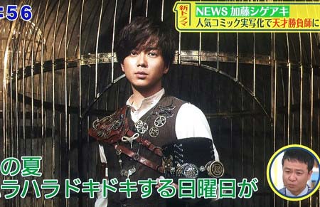 ドラマ『ゼロ 一獲千金ゲーム』で主演の加藤シゲアキ