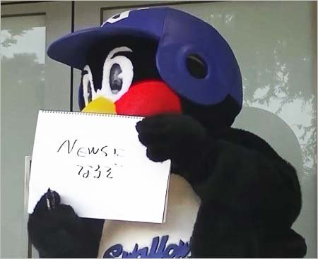 つば九郎がNEWSファン煽る姿2枚目