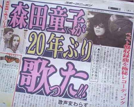 20年ぶりに新録の森田童子