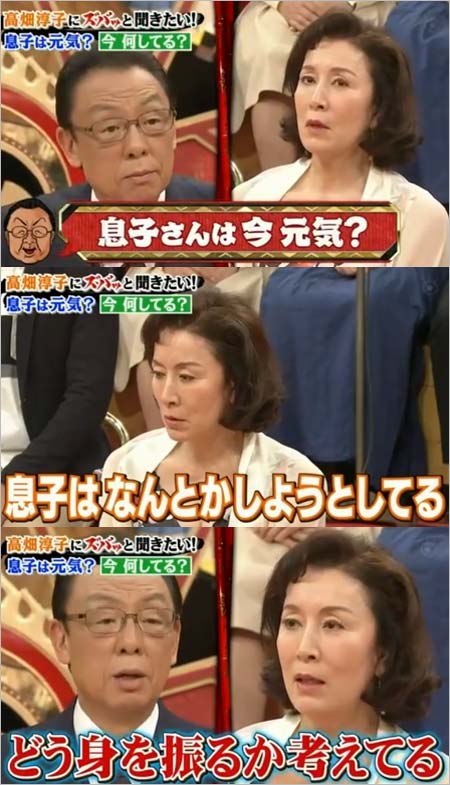 『梅沢富美男のズバッと聞きます!』出演の高畑淳子