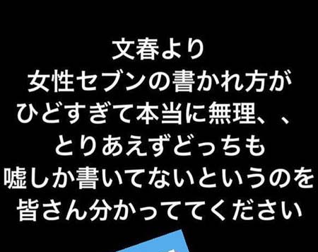 小山慶一郎・加藤シゲアキと繋がりの小夏ストーリー、処分発表後に週刊誌や処分内容に文句3枚目
