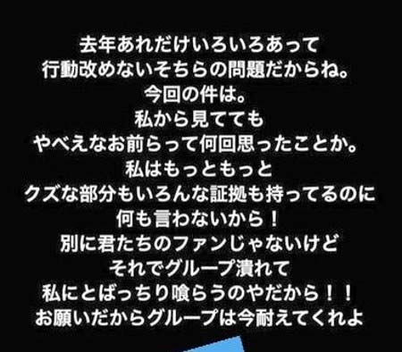 小山慶一郎・加藤シゲアキと繋がりの小夏ストーリー、処分発表後に週刊誌や処分内容に文句2枚目