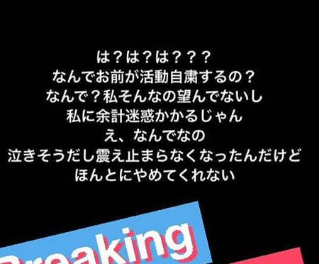 小山慶一郎・加藤シゲアキと繋がりの小夏ストーリー、処分発表後に週刊誌や処分内容に文句1枚目