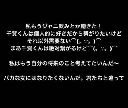 小山慶一郎・加藤シゲアキらと繋がる小夏のストーリー、キスマイ千賀健永と繋がり宣言