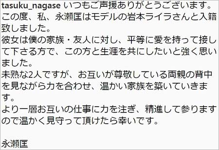 永瀬匡 岩本ライラ結婚 インスタグラムでツーショット写真公開 元関西ジャニーズjr の仮面ライダー俳優がモデルと入籍 今日の最新芸能ゴシップニュースサイト 芸トピ