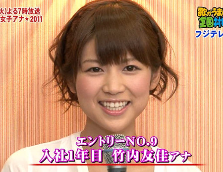 入社1年目の竹内友佳アナ