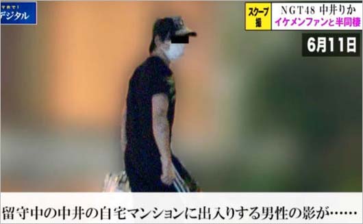 中井りかと交際中の彼氏