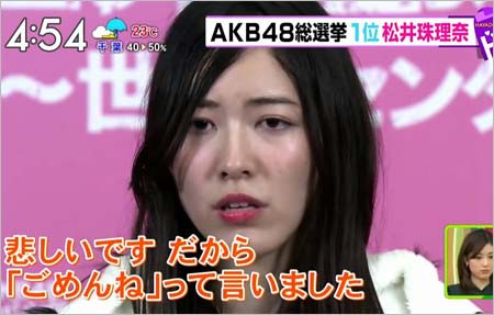 松井珠理奈が宮脇咲良とトラブル『あさドキ!』キャプチャー