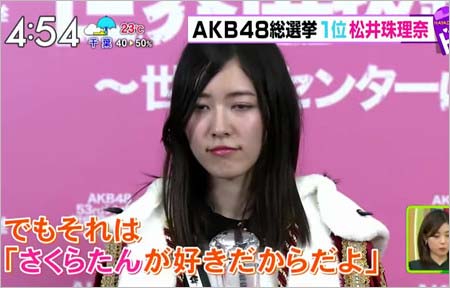 松井珠理奈が宮脇咲良とトラブル『あさドキ!』キャプチャー