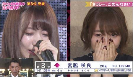 宮脇咲良の壇上スピーチ