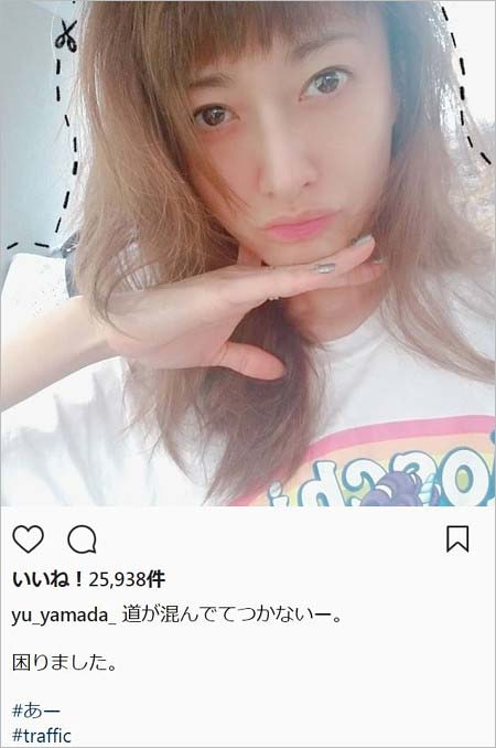山田優のインスタ、炎上投稿