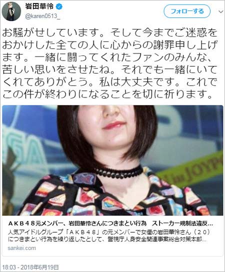 岩田華怜のツイート