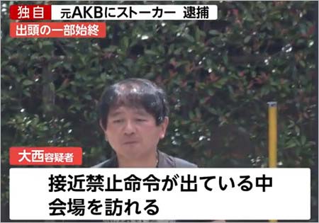 元akb48岩田華怜の有名ファンをストーカー規制法違反で逮捕 結婚希望しプロポーズ 運営を訴えた過去も 今日の最新芸能ゴシップニュースサイト 芸トピ