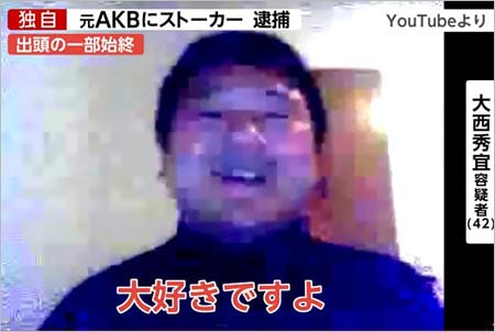 岩田華怜ストーカー事件逮捕報道7枚目