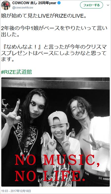 善しのツイート