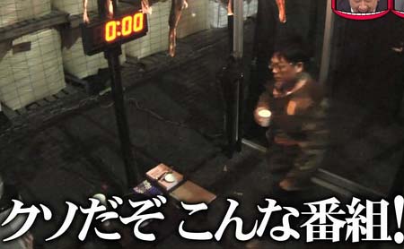水曜日のダウンタウンで大トニーがキレていたシーン2枚目
