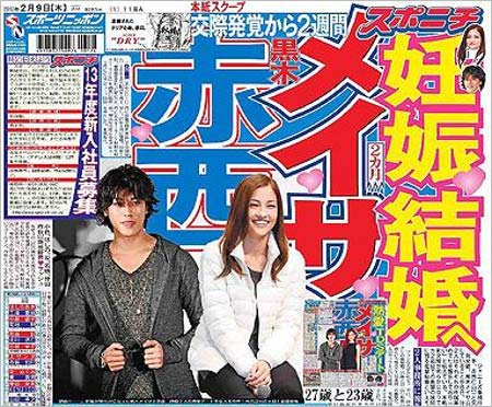 赤西仁と黒木メイサの結婚報道