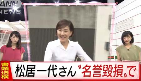 松居一代の書類送検報道1枚目